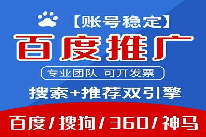 案例分析：百度竞价托管外包助力品牌崛起